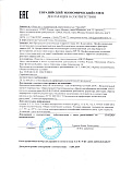  крем солнезащитный SPF_page-0001.jpg